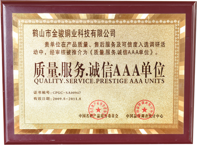  Quality service. Integrity AAA unit 